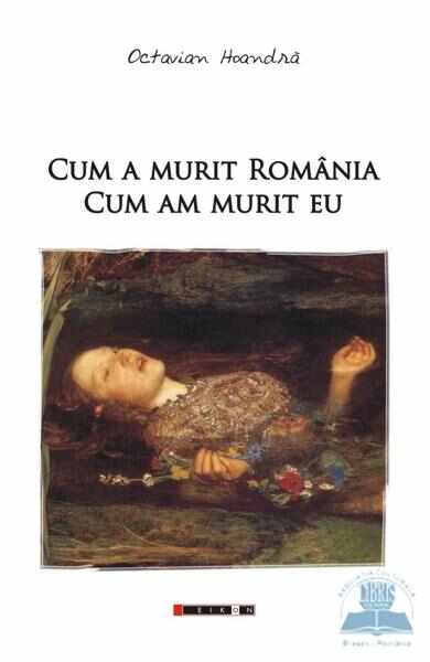 Cum a murit Romania, cum am murit eu - Octavian Hoandra