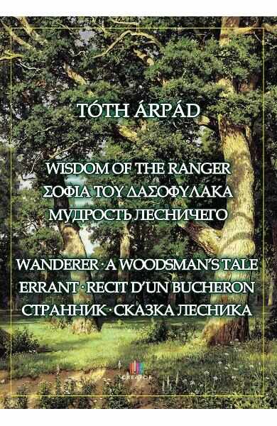 Wisdom of the ranger - Toth Arpad