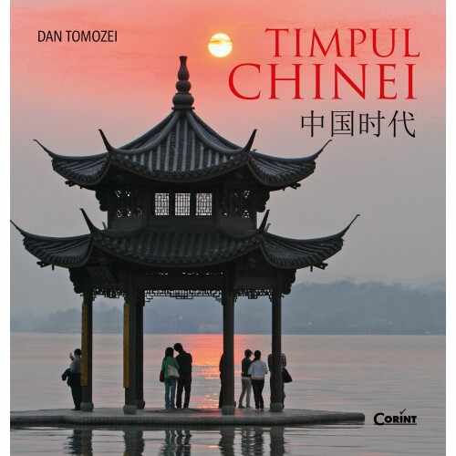 Timpul Chinei | Dan Tomozei